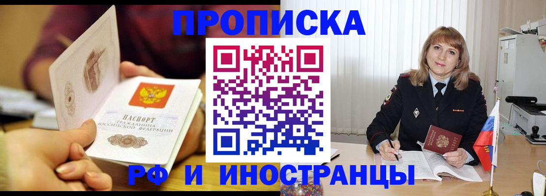 прописка в квартире в Ижевске