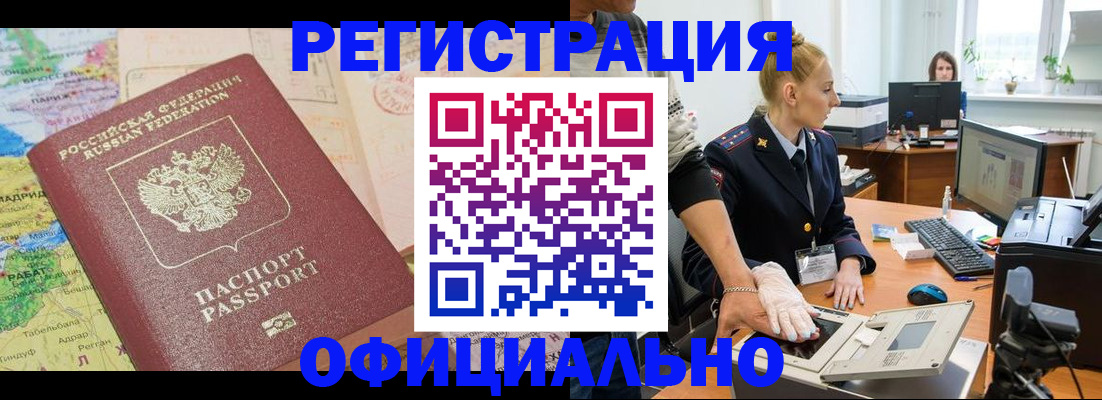 где прописаться в Ижевске
