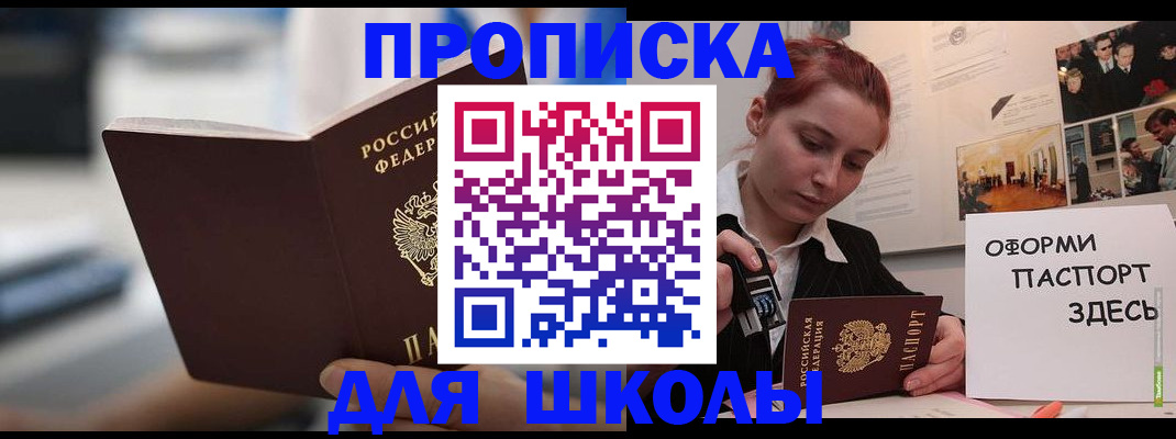 прописка иностранных граждан в Ижевске