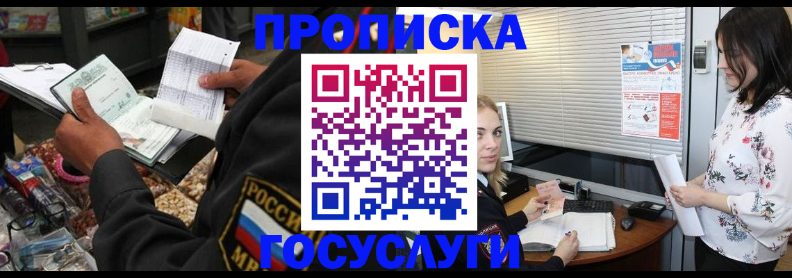 найти адрес прописки в Ижевске